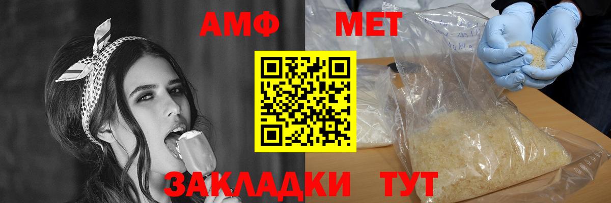АМФЕТАМИН Розовый  Вход с VPN  АМФЕТАМИН  Междуреченск 