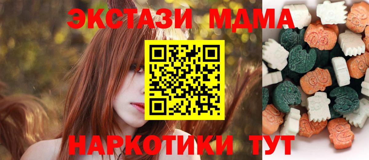Ecstasy  Ecstasy VHQ  Вход с VPN  Междуреченск 