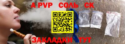 ALPHA PVP Донецк