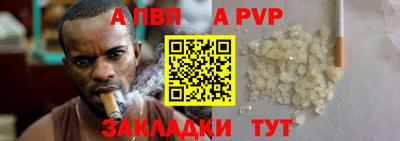 ALPHA PVP Донецк