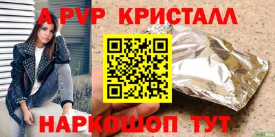 ALPHA PVP Донецк
