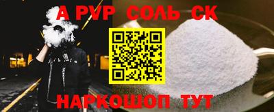 ALPHA PVP Донецк