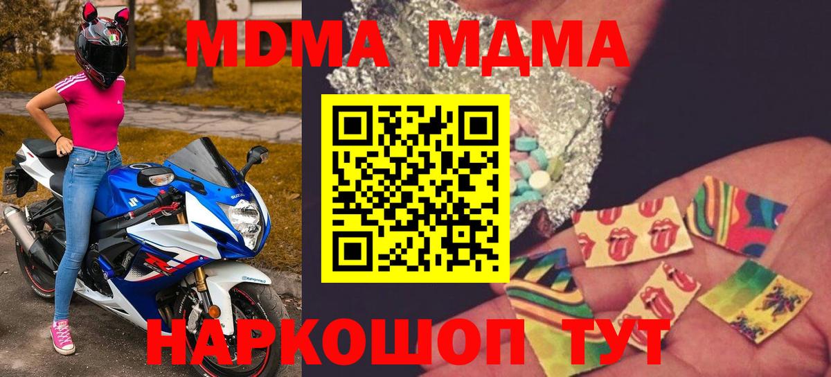 MDMA Molly Междуреченск