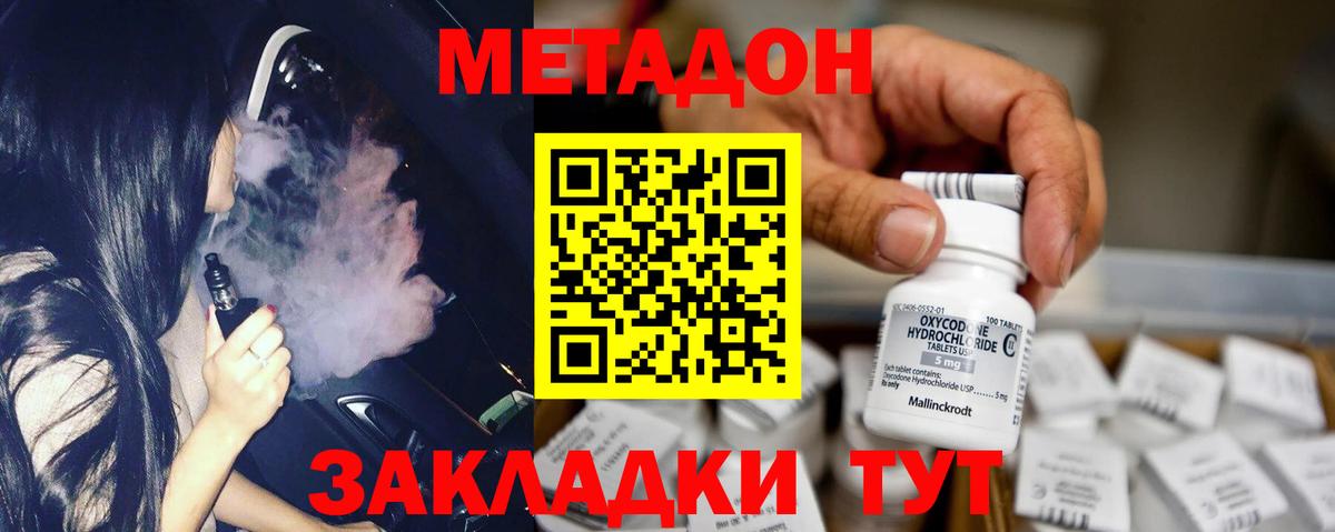 Метадон мёд  МЕТАДОН кристалл  Вход с VPN  Междуреченск 