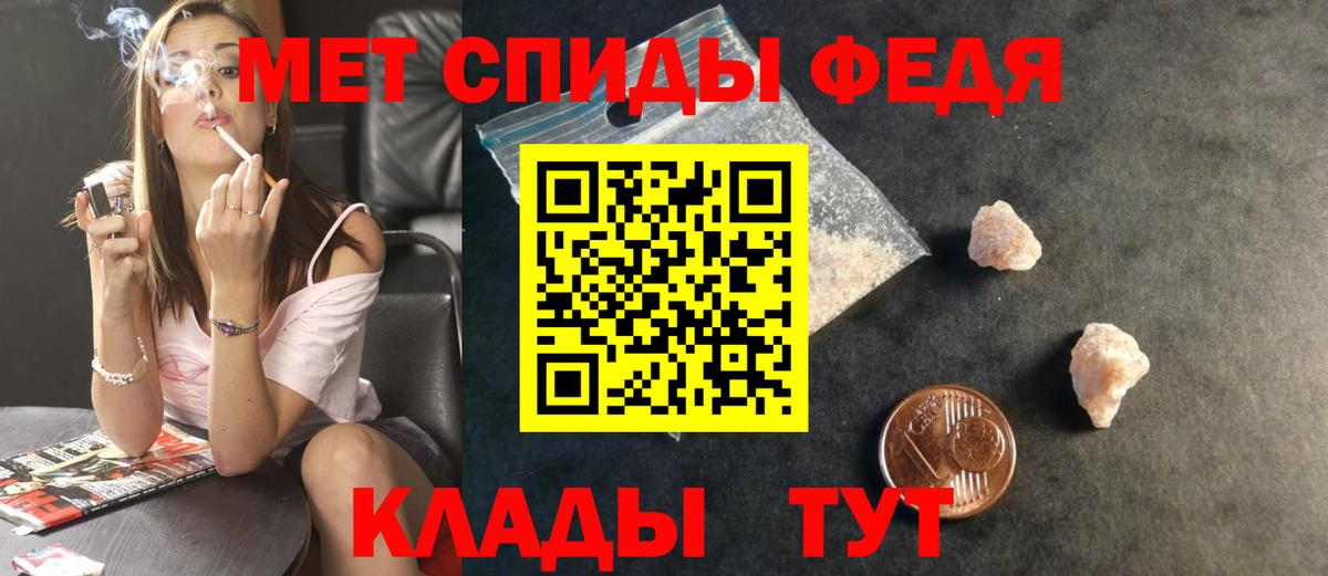 Первитин мет Междуреченск