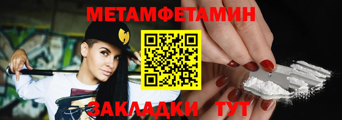 Метамфетамин винт  Вход с VPN  Междуреченск 