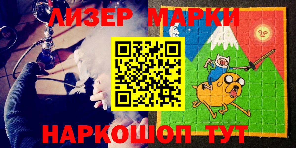 Марки NBOMe 1,8мг  Вход с VPN  Междуреченск  Марки NBOMe 1,8мг 