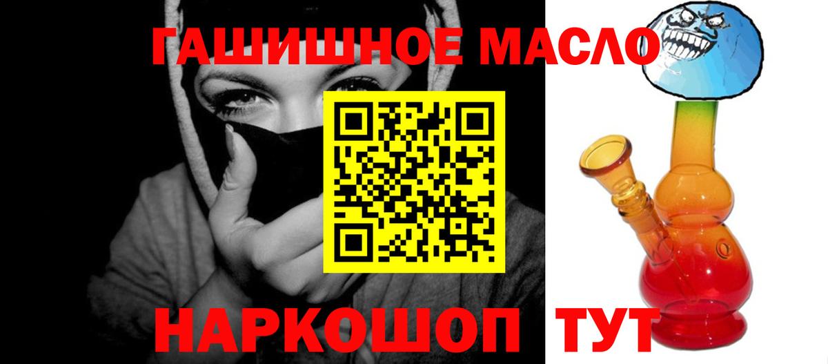 Дистиллят ТГК вейп с тгк Междуреченск