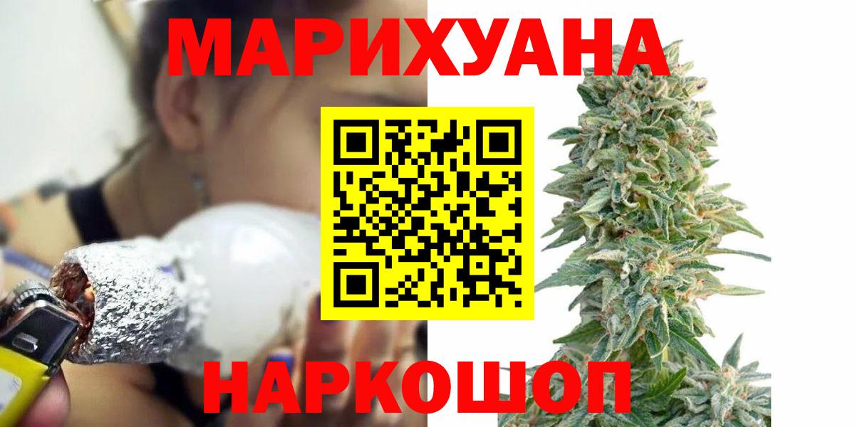 Канабис индика Междуреченск