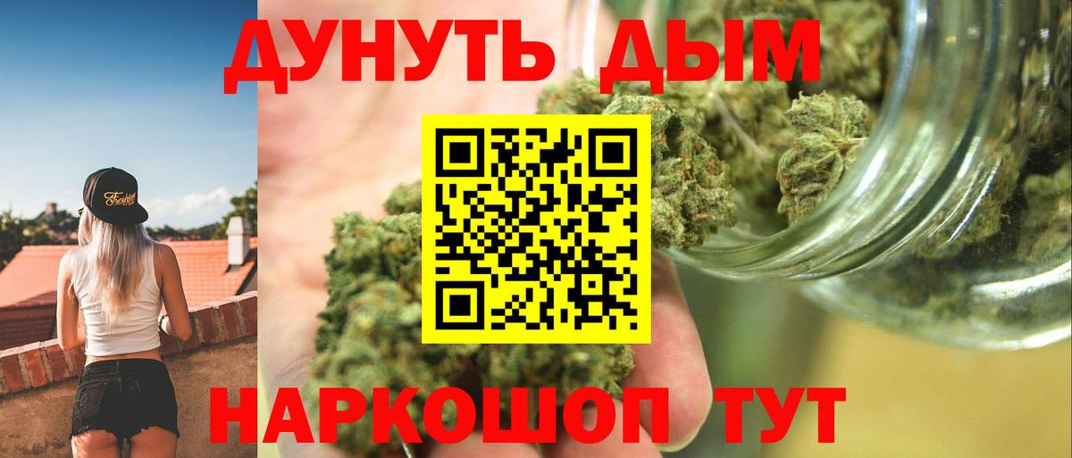 Бошки марихуана AK-47  Вход с VPN  Междуреченск  Каннабис LSD WEED 
